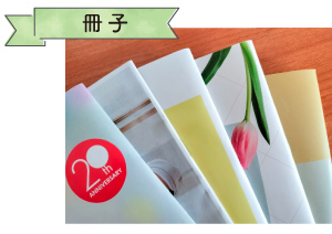 冊子
